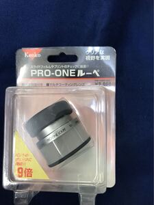 ケンコー Kenko PRO ONE ルーペ 9X