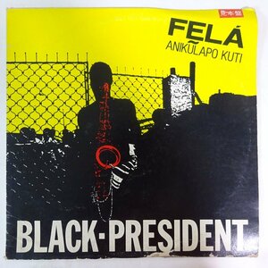 10027241;【国内盤/プロモ白ラベル】Fela Anikulapo Kuti / Black President