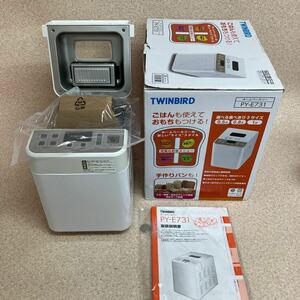 Z1626 未使用品 美品 twin bird ツインバード ホームベーカリー PY-E731 手作りパン ごはんも使えておもちもつける 調理器具 家電 開封済み