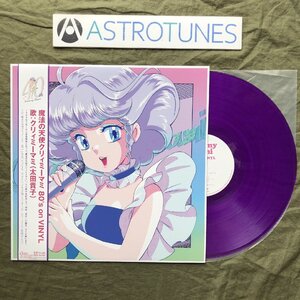 美盤 美ジャケ ほぼ新品 2023年 カラーLPレコード 魔法の天使 クリィミーマミ 80‘s On Vinyl 帯付 アニメマンガ 太田貴子 BINKAN ルージュ