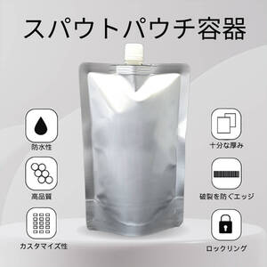 25枚　液体詰め替え容器　スパウト付きアルミスタンドパウチ1000-1500ｍｌ スパウトパウチ レフィール 保存容器 詰め替え容器　管理番号２