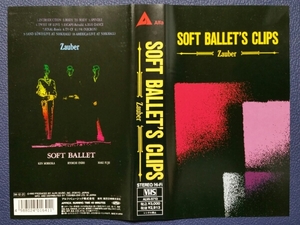 SOFT BALLET ソフトバレー ビデオクリップ集 video clip zauber ザウバー　廃盤 森岡賢 遠藤遼一 藤井麻輝 vhs ビデオテープ 