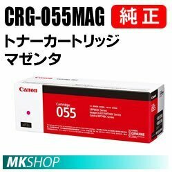 送料無料 CANON 純正品 トナーカートリッジ055 マゼンタ CRG-055MAG (Satera LBP664C LBP662C LBP661C MF745Cdw MF743Cdw MF741Cdw用)