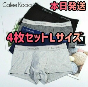 ボクサーパンツ 4枚セット ボクサー パンツ　下着 XLサイズ(日本サイズのＬサイズ)　ファッション　まとめ売りボトム メンズ下着 部屋着 