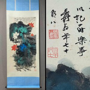 ■観心・時代旧蔵■C125中国古書画 張大千 溌墨荷花図 掛け軸 書画立軸 水墨中国画巻物 肉筆逸品 肉筆保証品