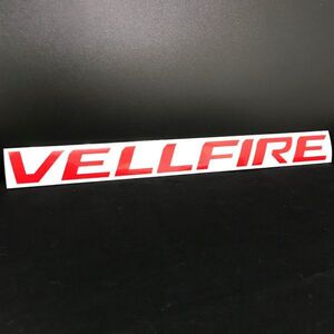 【送料無料】VELLFIRE/ヴェルファイア エンブレム シール/シート/ステッカー ソリッド 赤/red/レッド 30系 AGH30/AGH35 前期/後期 S-01