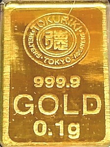 ★即決★激安★金価格高騰★値上り前お早めに★在庫僅か★純金 ゴールド 24K 徳力本店 刻印 インゴット 0.1g 匿名配送 追跡番号付　No.417