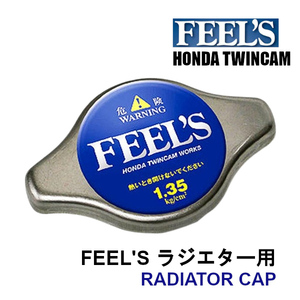 HONDA TWINCAM ホンダツインカム FEEL