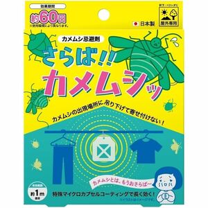 （まとめ買い）ビッグバイオ 屋外専用 さらば カメムシッ 1個入 010433 〔×3〕