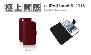 送料無料【訳あり・未使用品】手帳型ケース レッド iPod touch 第5世代(5th)／第6世代(6th)／第7世代(7th)専用■スタンド機能