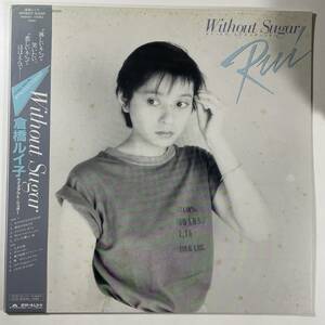 23347★美盤 倉橋ルイ子/Without Sugar ※帯付