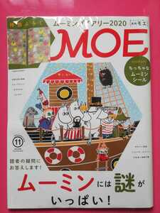 即決！MOE月刊モエ(2019.11)付録付:ムーミンダイアリー2020+ちっちゃなムーミンシール/特集ムーミンには謎がいっぱい！トーベヤンソン