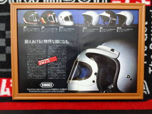 ★☆SHOEI　ZE　ZR　GR-Z　GR-X　ショウエイ　ヘルメット　BIKE　モーターサイクル　バイク B4 当時物　広告　切抜き　雑誌　ポスター☆★