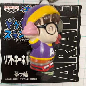 鳥山明　Dr.スランプアラレちゃん　右手にうんち　とるとるマスコット　ソフトキーホルダー　台紙付き　非売品　未使用