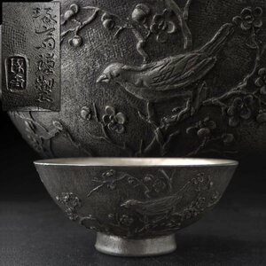 ET180 明治時代【佐渡名工 本間琢斎 造】錫盃・錫杯 径8.5cm 重140g 木箱附・錫花鳥漢詩文盃・ぐい呑・猪口