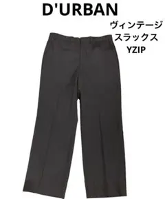 【ヴィンテージ 】スラックス　YZIP グレー