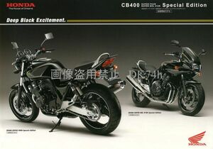 HONDA CB400 08.10 Special Edition [絶版] カタログ　NC42　