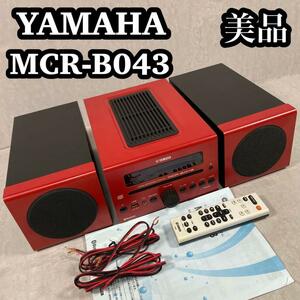 ヤマハ マイクロコンポ クロックオーディオ MCR-B043 レッド　赤