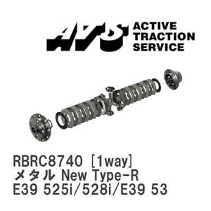 【ATS】 LSD メタル New Type-R 1way BMW 5 series E39 525i/528i/E39 530i [RBRC8740]