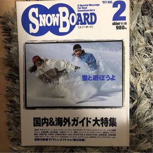 送料込) 雑誌 スノーボード 1996年11月発行