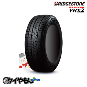 ブリヂストン ブリザック VRX2 175/65R14 175/65-14 14インチ 4本セット BLIZZAK 冬 スタッドレスタイヤ