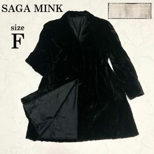 1円〜 【銀サガ】 SAGA MINK サガミンク 最高級毛皮 ファーコート シェアード ハーフコート ロングコート 着丈89cm Fサイズ ダークブラウン