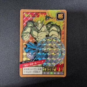 滅殺!!渦巻くパワー!!! ボージャック カードダス ドラゴンボールスーパーバトル No.287 