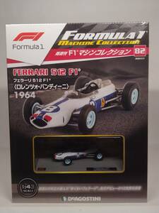 ○82 DeA デアゴスティー二 書店販売 隔週刊F1マシンコレクション No.82 フェラーリ 512F1 Ferrari 512F1〈ロレンツォ・バンディーニ〉1964