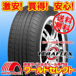 送料無料(沖縄,離島除く) 2024年製 新品タイヤ 195/65R15 91H TERAFLEX テラフレックス ECORUN 101 夏 サマー 195/65/15 195/65-15