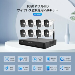 ★30日間保証付き★防犯カメラ8台セット 監視カメラ 屋外 IP66防水 監視カメラ 遠隔監視&動体検知 暗視撮影