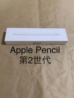 Apple Pencil アップル ペンシル 第2世代 MU8F2J/A__F2