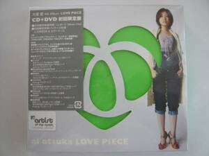 大塚愛/LOVE PiECE　 CD+DVD　初回限定盤