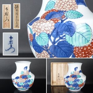 【扇屋】十二代 今泉今右衛門「錦紫陽花絵花瓶」共箱 高さ 約21.5cm 幅 約18.5cm 人間国宝 有田焼 伊万里焼 鍋島焼 色鍋島 J-2