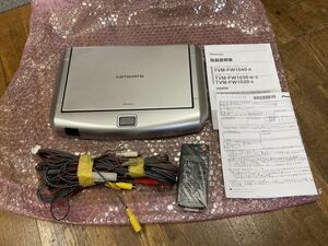 カロッツエリア TVM-FW1020S 10.2型 フィリップダウンモニター D/P メーカーOH 中古品