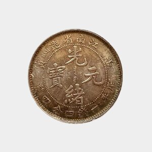 Y607 中国銀貨 光緒元寶 江南省造 壬寅 庫平一銭四分四釐 直径約23.57mm 重量約5.4g 厚み約1.48mm