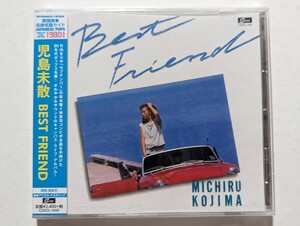 児島未散「BEST FRIEND」未開封品