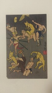 ▽音【 真作】河鍋暁斎　キツネ　 木版画　　　　　　 浮世絵　＊珍品　＊悪戯する狐　＊戯画