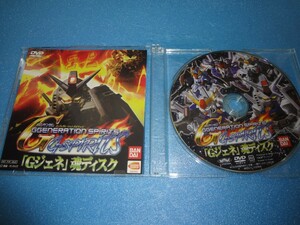 DVD　SDガンダム ジェネレーション スピリッツ Gジェネ 魂ディスク