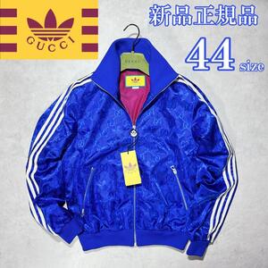 新品 正規品 44 S-Msize アディダス グッチ ジャガード ジャケット 裏メッシュ 青 ブルー GUCCI adidas originals 限定コラボ おしゃれ