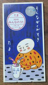 柳原陽一郎たま滝本晃司ぼくはヘリコプター知久寿焼そんなぼくがすき石川浩司[検索]パスカルズ大須賀理恵みんなのうたバンドブームいか天CD