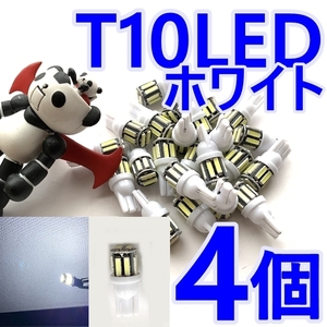 送料無料★4個 T10 LED■激安 ポジションランプ など 白▲爆光 SMD ホワイト 4個セット お得 お買い得★ホワイト発光