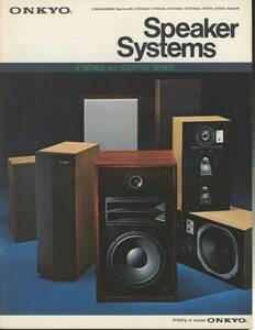 ONKYO 75年6月スピーカーカタログ オンキヨー 管5143