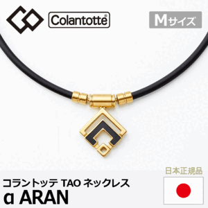 Colantotte TAO ネックレス α ARAN【コラントッテ】【アルファ アラン】【磁気】【アクセサリー】【クラシックゴールド】【Mサイズ】