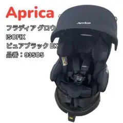 美品 Aprica フラディアグロウ ISOFIX チャイルドシート アップリカ