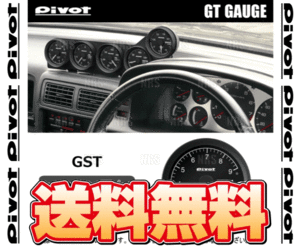 PIVOT ピボット GTゲージ60 (φ60/センサー/タコメーター) インプレッサ/STI GH2/GH3/GH6/GH7/GH8/GRB EL15/EJ20 H19/6～ (GST