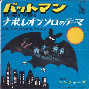 ■中古品■The Ventures ザ・ベンチャーズ　ザ・ヴェンチャーズ/Batman theme + 1(USED 7 INCH SINGLE)