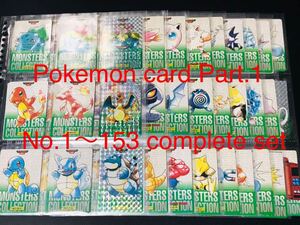 ポケモン カードダス 緑版 全153種類 フルコンプ No.1〜151＋2 Pokemon complete set Charizard card リザードン バンダイ 1996 N02