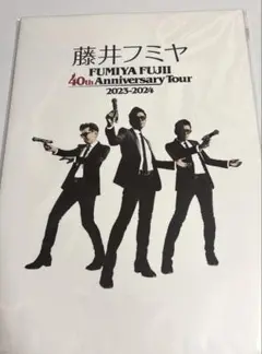 藤井フミヤ　ツアーパンフレット　40th 2023