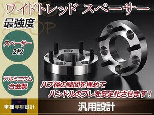 ワイドトレッドスペーサー 50mm 4H PCD100 M12 P1.25 ハブ径73mm 2枚セット ＡＺワゴン ＭＪ23Ｓ ホイ-ルスペーサー