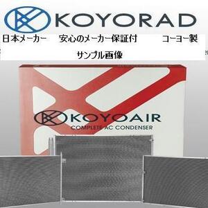 「MPV」LY3P コンデンサー 新品 KOYO製